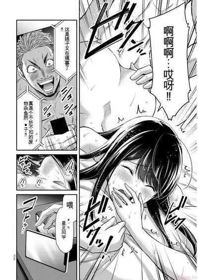 [MONMA Tsukasa] Giruti Sakuru vol 09 (Ch86-95) Chinese Version《罪恶社团》第9卷86-95话，AI机翻汉化