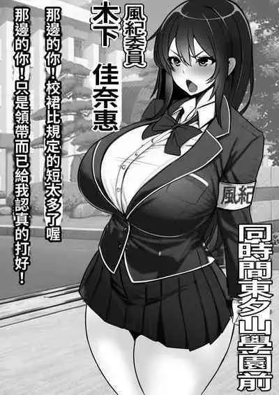 Uraroji no Bitch Jidou Hanbaiki de Classmate o Katte Mita | 在暗巷裡的婊子自動販賣機試著買了同班同學