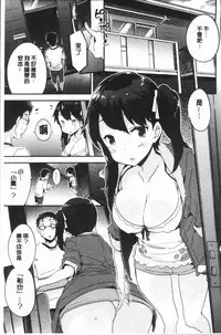 [Petenshi] Torokeru Onnanoko - Melting Girls [Chinese]