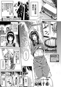 [Brother Pierrot] Asekkaki no Tenshi-tachi Ch. 1-9 [Digital]