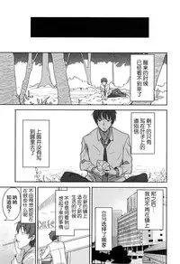 [Fuyuno Mikan] Lolippoino [Chinese] [萝莉援助×靴下×SS联合汉化] [Digital]