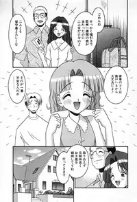 [Tomohara Michiya] Girl In The Box