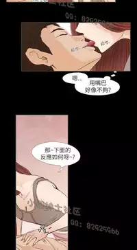 恶女来了请小心 [中国翻訳]