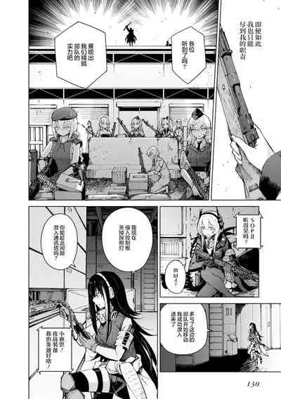 [Hiroji Mishima]Girls Frontline Comic collection [Chinese] [大受气包烤RO汉化] [Digital]