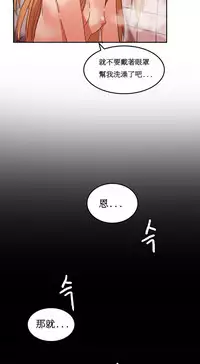 [Mx2J] Hahri's Lumpy Boardhouse Ch. 0~21【委員長個人漢化】（持續更新）