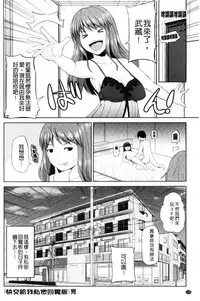 [Yano Toshinori] Watashi ni Mawashite Ura Kairanban | 把我流傳使用❤裏閱覽板 [Chinese]