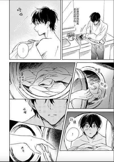 Nii-san wa Omega no Ore to Tsugai ni Naritai | 哥哥想和身为Omega的我结成番