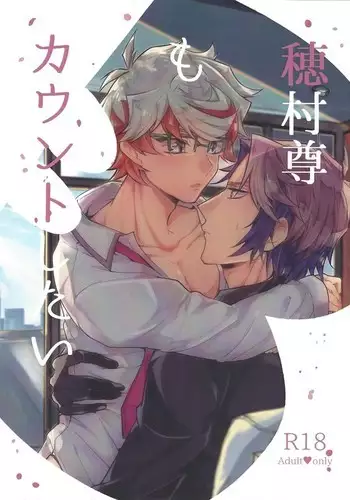 Homura mikoto mo kaunto shitai