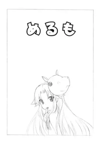 (Puniket 27) [UROBOROS (Utatane Hiroyuki)] Merumo (Haiyore! Nyaruko-san)