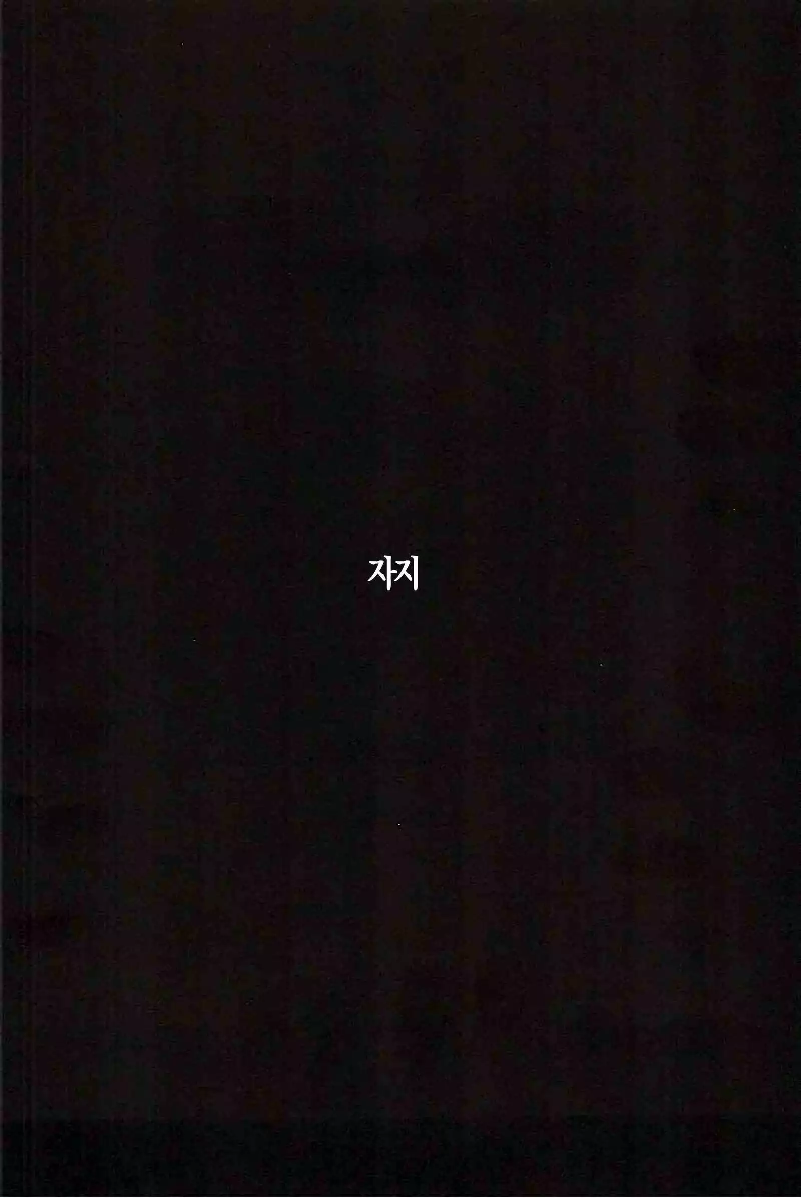 Mifune Miyu no Koukai | 미후네 미유의 후회