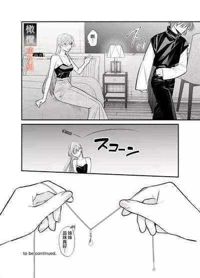 M kki kareshi wa sunaoninarenai｜抖M男友无法变得坦率