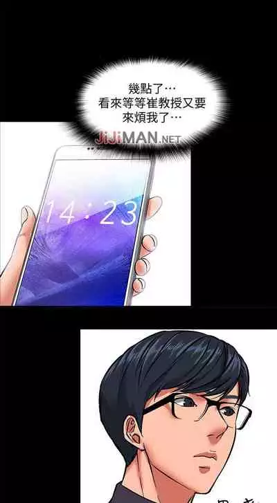 【周日连载】教授，你还等什么?（作者：madstart&耀安） 第1~17话