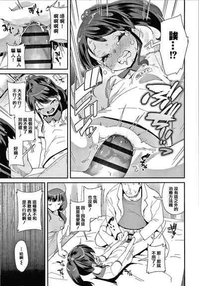 [Maeshima Ryou] Mesu ni Umareta Omae ga Warui!! [Chinese] [篆儀通文書坊漢化]