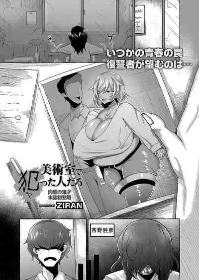 美术教室的阴影（K记翻译）