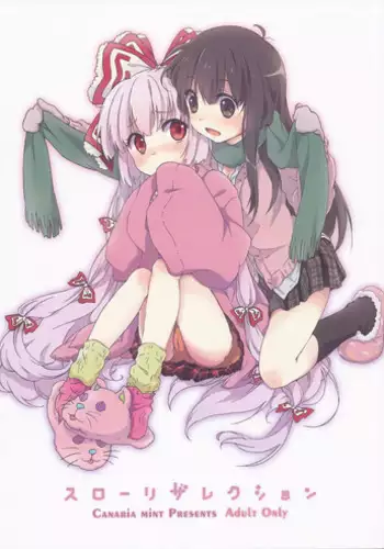 (SC42) [canaria mint (kona)] Slow Resurrection (Touhou Project) [Chinese] [冴月麟个人汉化]