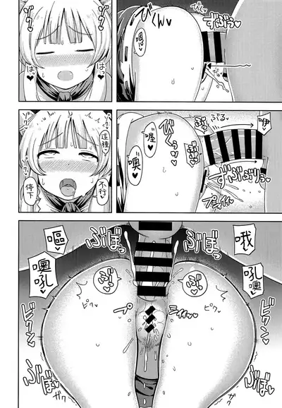 [Himepuchitei (Hamaburicchi)] Ibuki Suika wa Amayakashitai (Touhou Project) [Chinese] [oo君個人漢化]