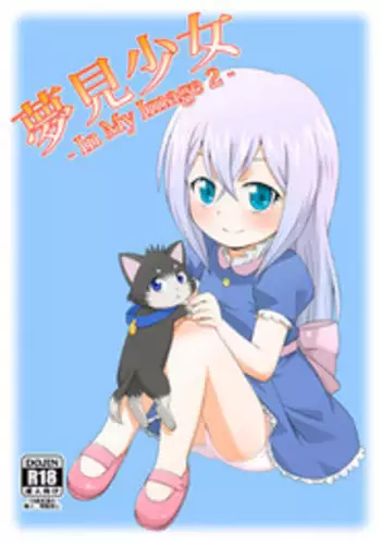 (Puniket 25) [Tori no Ya (Mashidokori)] Yumemi Shoujo -InMyImage2- (Cardfight!! Vanguard)