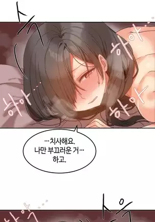 Hari's Lumpy Sharehouse Ch.0-28