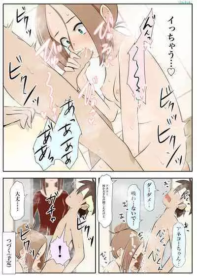 アネコとおとう太 Ch. 1-6