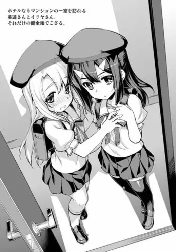 [Namonashi] Puriya Zwei Her s Sono 1 (Fate/kaleid liner Prisma Illya)