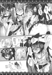 (Reitaisai 15) [Jigizagi (Ai Takurou)] Samayou Jiko Bukken (Touhou Project) [Chinese] [靴下汉化组]