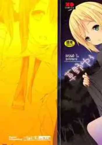 [Kusano Yuu] Zenkai Roshutsu Shoujo - Schelm CH 01-07 [English] [ZERO-VOID]