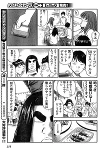 Young Champion Retsu Vol.10 (2008-01-25 Zoukangou)