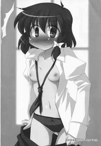Himegoto Club