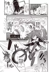 [Kishinosato Satoshi] Koi Gomori Ch. 1-5