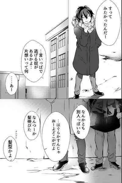 俺しか知らない親友のカオ。媚薬を親友に盛られたら