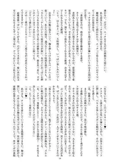 ミリしらコスプレ合同誌～原作は1ミリも知らないけどコスプレさせてみた～