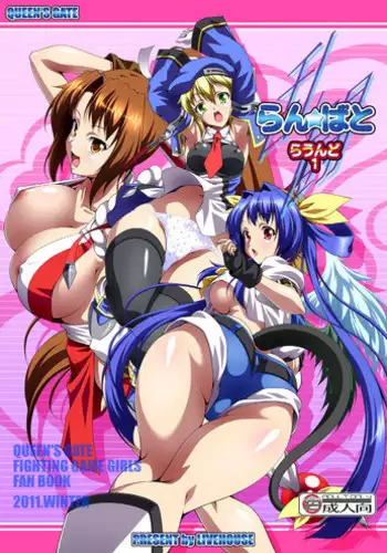 [LIVE HOUSE (RAVEN)] Ran ☆ Bato - Round 1 (Various) [Digital]