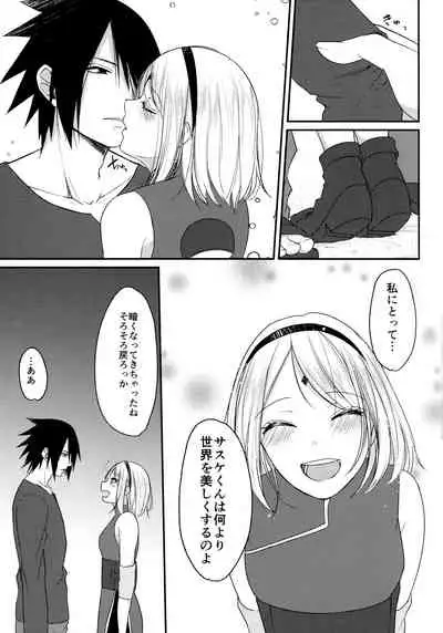 (Chou Zennin Shuuketsu 2019) [Togijiru (OhRin)] Darling Pinky Bottle (Naruto)