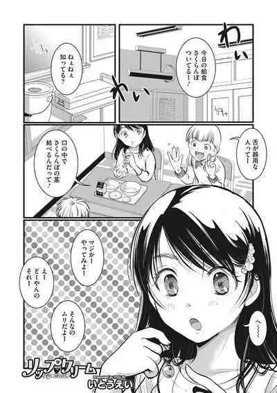 Little Girl Strike Vol. 24