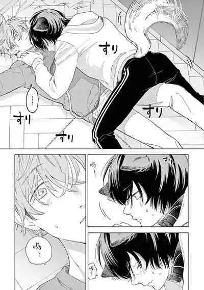 Fukujuu to Amagami | 服从与轻咬2 06-10