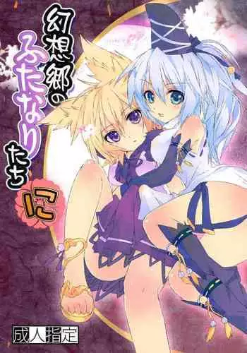 Gensoukyou no Futanari-tachi Ni