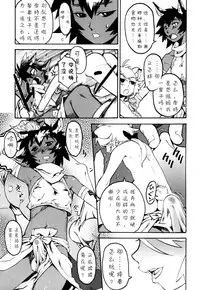 [Kikaider Reijhiro] Nipple Boy Fragments Ch. 1-9 [Chinese] [刚刚汉化]