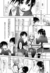 [Okada Kou] Sensei to, Watashi to. Ge [Decensored]