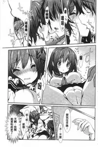 [emily] Love Colon | 愛慾捲心餅 [Chinese]