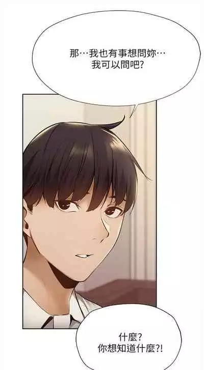 [ERO404 & NUWARU & Sigma] 還有空房嗎? 1-64 官方中文（完結）