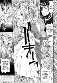 (C49) [RPG COMPANY (Toumi Haruka)] Liberty Bell (Ah! My Goddess!) [English] [SaHa]