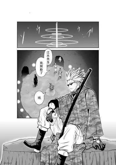 Chijou Hyakkai Ch46-50 Chinese Version「地上100阶」個人翻譯