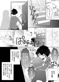 [Yuuki Mona] Having sex in my sister's body...you can't be serious?! (1)