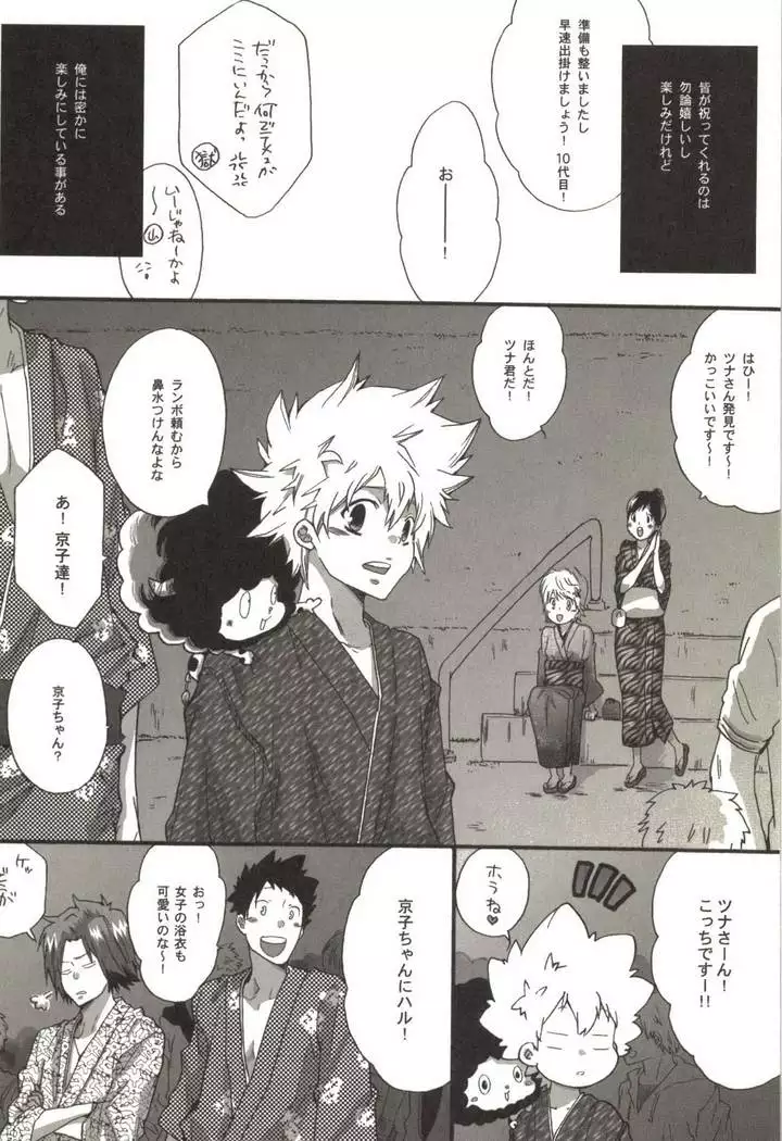 同人作家コレクション70