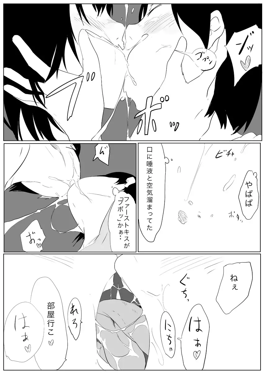 Uraura Asai-School Story