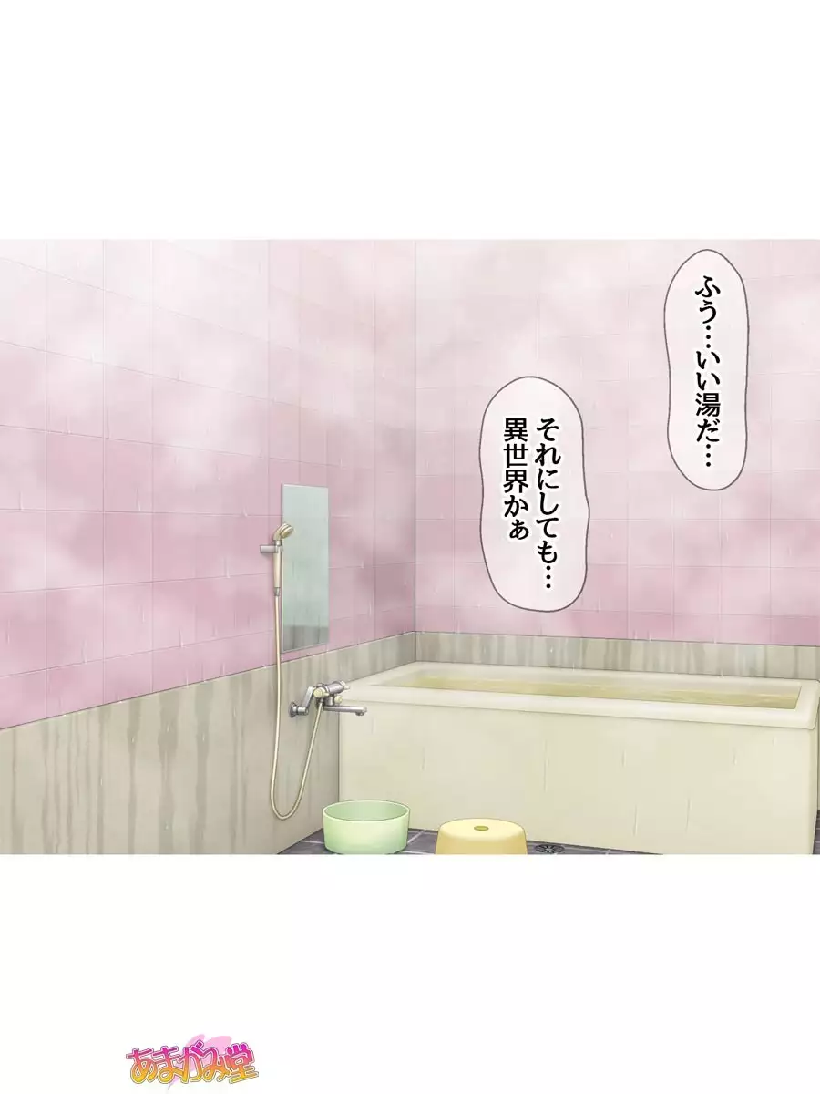 Kukkoro Elf wa Ore no Nakadashi Yome Ch. 1-6