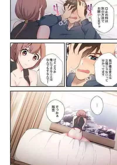 ヤリ部屋暮らし 17