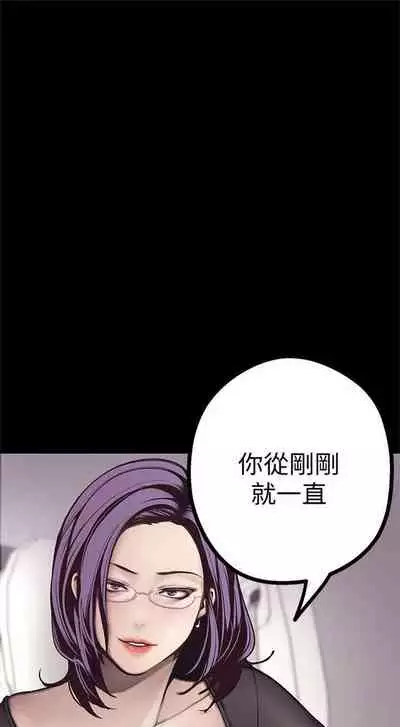 [週一] [尹坤志 & 高孫志] 美麗新世界 1-89 官方中文（連載中）