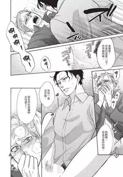 Shitsuke no nattenai ko ni wa | 對不服管教的人要…