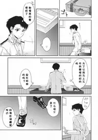 (C88) [Rosapersica (Ichinomiya)] Yoru Yahagi 2 (Kantai Collection -KanColle-) [Chinese] [嗶咔嗶咔漢化組]